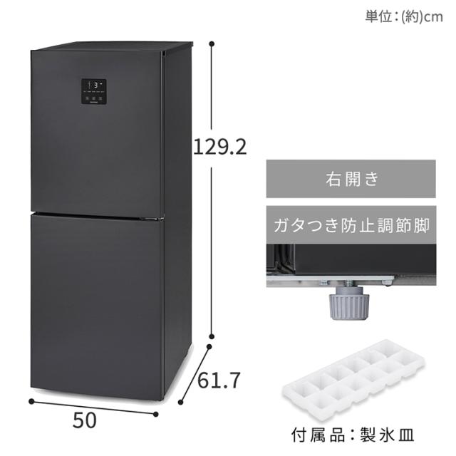 冷蔵庫 一人暮らし 自動霜取り ファン式冷凍冷蔵庫 153L IRSN