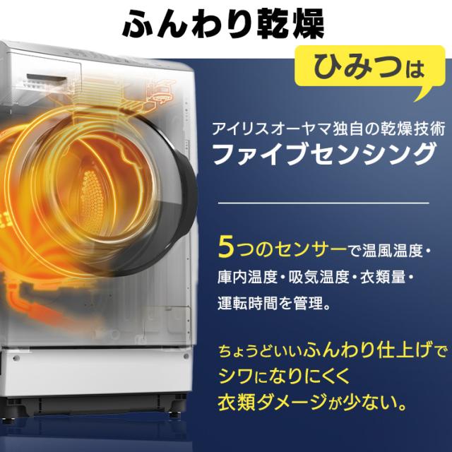 洗濯機 ドラム式 洗濯乾燥機 ドラム式洗濯乾燥機 8.0kg／5.0kg 台無し CDK852-W ホワイト 洗濯 乾燥 8キロ 温水 節水 台無 アイリスオーヤマ 送料無料