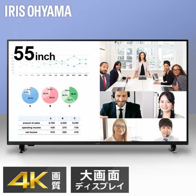大型ディスプレイ 55型 4K 高精細 ハーフグレア 反射を低減 壁掛け オフィス 会議 学校 授業 55v型 大型モニター 液晶ディスプレイ DO-DU554S アイリスオーヤマ * (HS)の通販は 58,386円