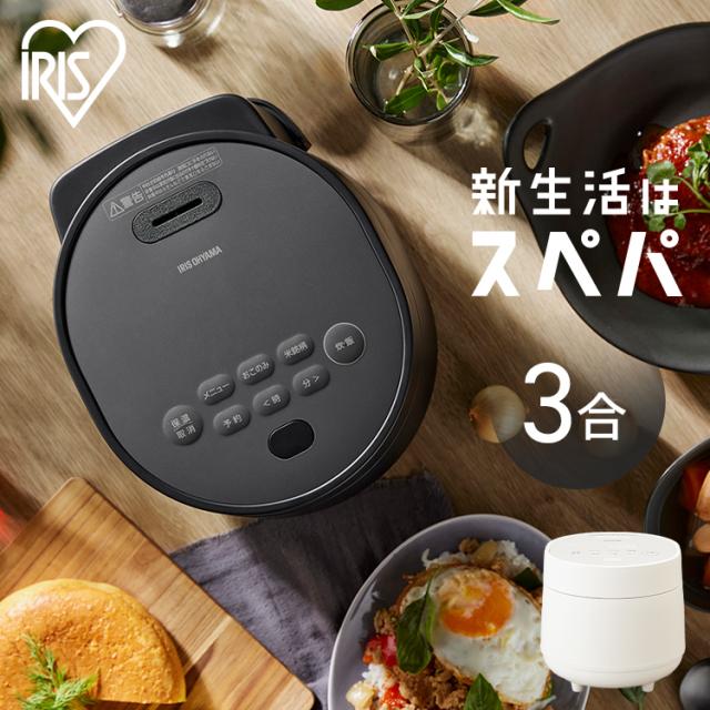 炊飯器 3合 3合炊き 炊飯ジャー 一人暮らし 一人暮らし用 かわいい おしゃれ マイコン 低温調理 ヘルシーメニュー 銘柄炊き 黒 白 新生活 RC-MGA30 アイリスオーヤマ *の通販は 9,735円