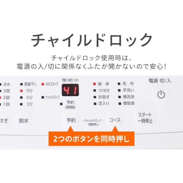 洗濯機 6kg 縦型 一人暮らし 全自動洗濯機 縦型洗濯機 節水 時短 コンパクト 部屋干し ブラック ホワイト 黒 白 新品 ガチ落ち大水流洗浄 IAW-T606 アイリスオーヤマ *_13