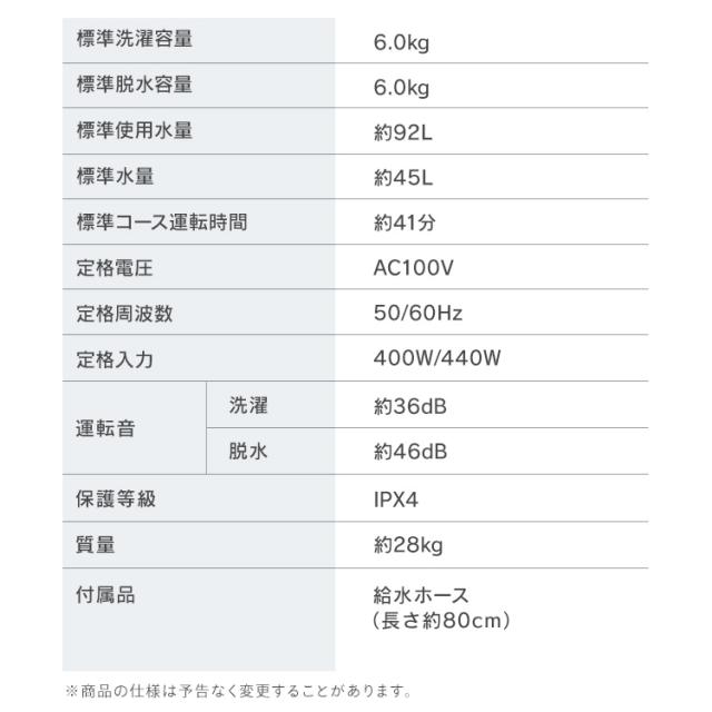洗濯機 6kg 縦型 一人暮らし 全自動洗濯機 縦型洗濯機 節水 時短 コンパクト 部屋干し ブラック ホワイト 黒 白 新品 ガチ落ち大水流洗浄 IAW-T606 アイリスオーヤマ *_15