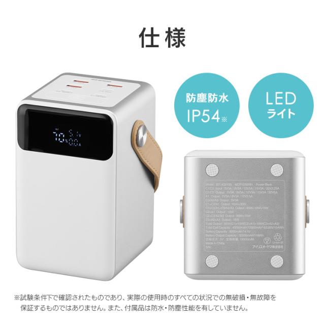 バッテリーステーション コンパクト 小型 軽量 32000mAh USB type-C 防塵 防水 パソコン 充電可 LEDライト 防災グッズ 停電対策 アウトドア 持ち運び バッテリー充電器 ポータブル電源 モバイルバッテリー 大容量 ミニ IBT-A32100-W アイリスオーヤマ * 送料無料_13