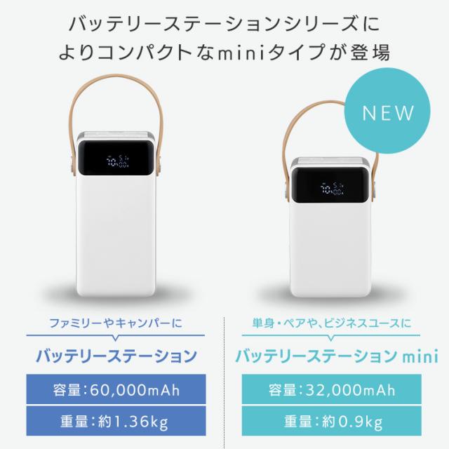 バッテリーステーション コンパクト 小型 軽量 32000mAh USB type-C 防塵 防水 パソコン 充電可 LEDライト 防災グッズ 停電対策 アウトドア 持ち運び バッテリー充電器 ポータブル電源 モバイルバッテリー 大容量 ミニ IBT-A32100-W アイリスオーヤマ * 送料無料_2