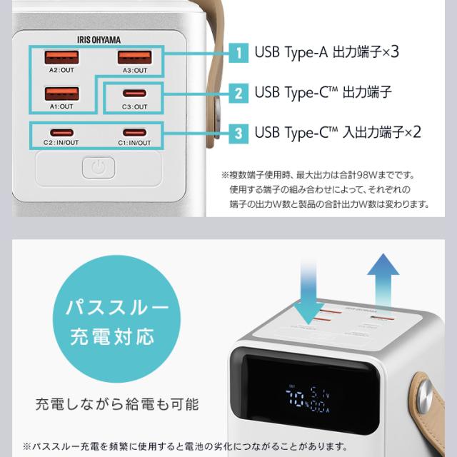 バッテリーステーション コンパクト 小型 軽量 32000mAh USB type-C 防塵 防水 パソコン 充電可 LEDライト 防災グッズ 停電対策 アウトドア 持ち運び バッテリー充電器 ポータブル電源 モバイルバッテリー 大容量 ミニ IBT-A32100-W アイリスオーヤマ * 送料無料_8