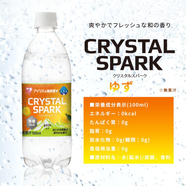 ☆300円OFFクーポン☆ 炭酸水 500ml 48本 (24本入×2箱) 強炭酸水