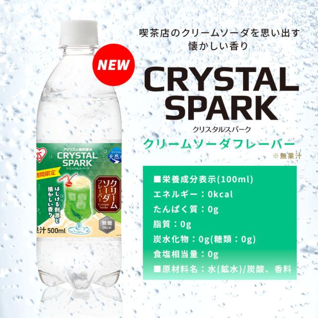 ☆300円OFFクーポン☆ 炭酸水 500ml 48本 (24本入×2箱) 強炭酸水