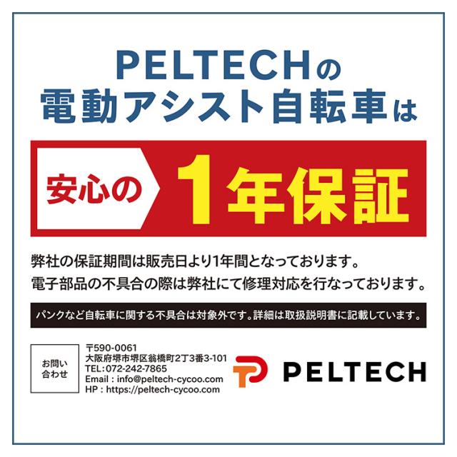 折畳電動自転車20インチ6段8AH 【簡易組立必要品】 TDN-206X [代引不可] 全4色 電動自転車 電動アシスト自転車 自転車 E-BIKE 折り畳み自転車 ラクラク 坂道 電動 PELTECH ペルテック 送料無料_1