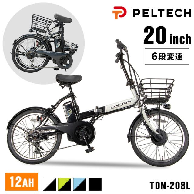 PELTECH折り畳み電動アシスト自転車 20インチ折り畳み外装6段変速 12.0Ah 【簡易組立必要品】 TDN-208L-LG-12AH [代引不可] 全3色 電動自転車 アシスト 自転車 E-BIKE 折り畳み自転車 ラクラク 坂道 電動 ペルテック 送料無料