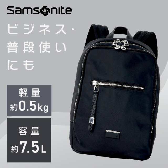 サムソナイト Samsonite バックパック 超軽量 BACKPACK S BLACK 144370-1041 Samsonite ビジネス スーツ リュックサック サムソナイトリュック レディース メンズ スタイリッシュ かばん 機能的 デイリーユース 送料無料の通販は