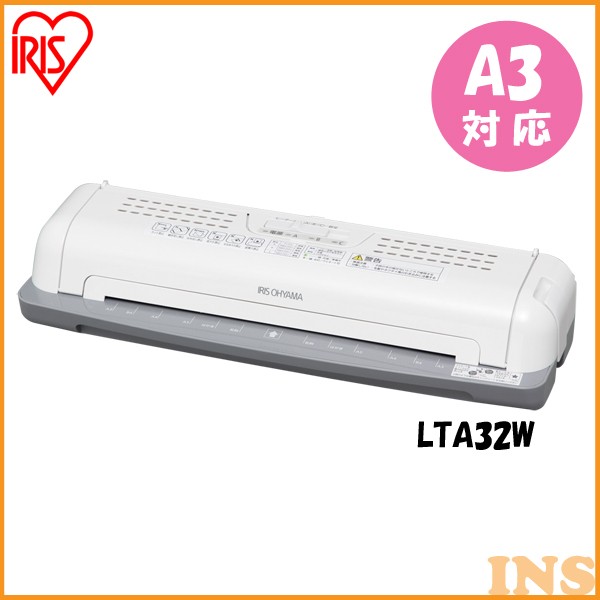 ラミネーター A3 LTA32W アイリスオーヤマ 送料無料 オフィス 業務用 家庭用 安い ラミネート ラミネーター 本体 ラミネート加工｜au  PAY マーケット