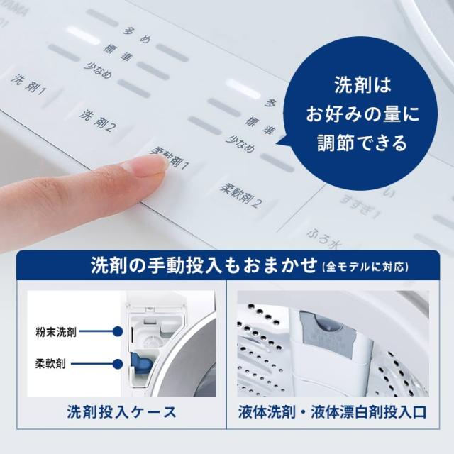 洗濯機 8キロ 8kg OSH オッシュ 縦型 一人暮らし 家族向け 自動投入 選べる洗剤自動投入 アイリスオーヤマ 全自動洗濯機 縦型洗濯機 ガチ落ち極渦洗浄 節水 節電 TCW-80A01-W