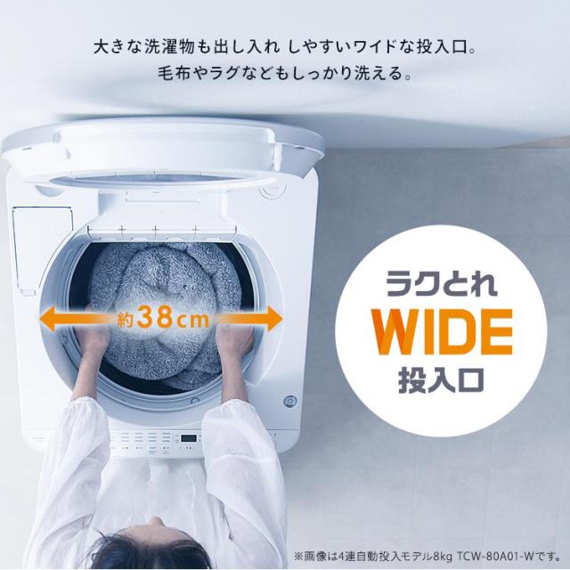 洗濯機 8キロ 8kg OSH オッシュ 縦型 一人暮らし 家族向け 自動投入 選べる洗剤自動投入 アイリスオーヤマ 全自動洗濯機 縦型洗濯機 ガチ落ち極渦洗浄 節水 節電 TCW-80A01-W