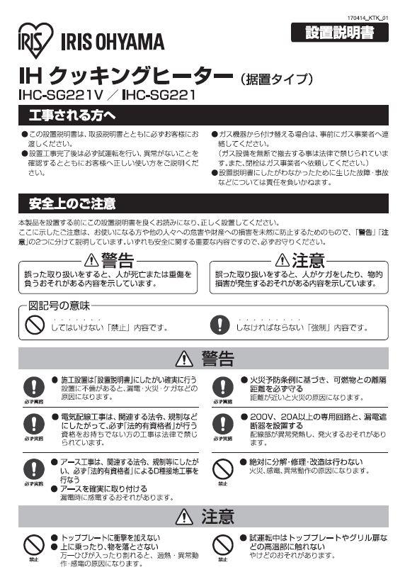 IHクッキングヒーター 2口 IH IHコンロ アイリスオーヤマ 据置型 グリル IHC-SG221 2口IH調理器 両面焼きワイドグリル 送料無料_8
