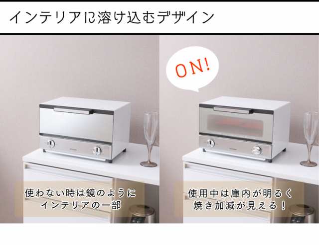 ☆400円OFFｸｰﾎﾟﾝ対象☆ トースター ミラーオーブントースター 2枚焼き タイマー付き ミラー 横型 一人暮らし 2枚 本体 アイリスオーの通販はau  PAY マーケット - ウエノ電器 au PAY マーケット店