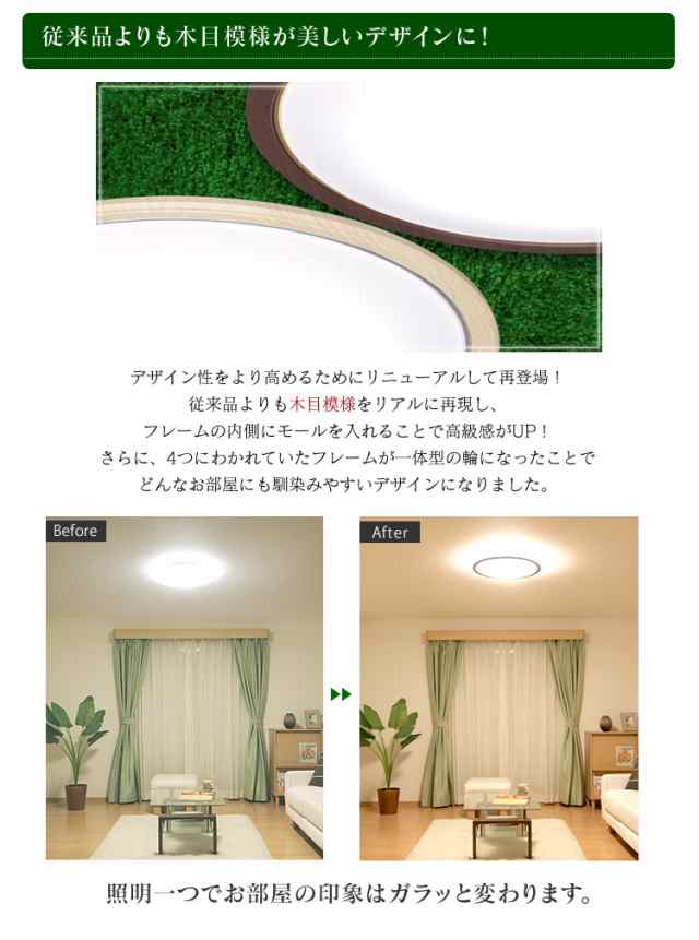 ☆今なら更に最大1,000円ｵﾌ！☆ シーリングライト 14畳 LEDシーリング