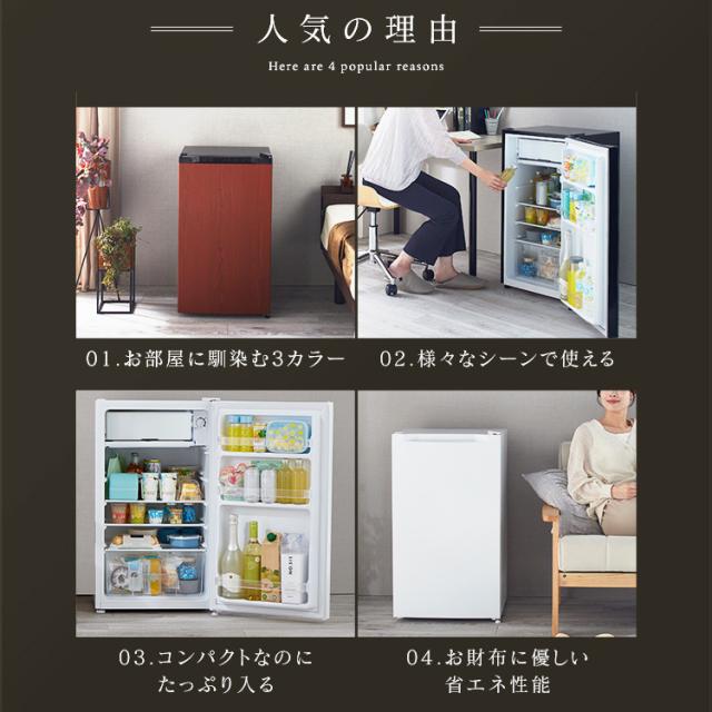 冷蔵庫 小型 冷蔵庫92L PRC-B091D-W 全3色 冷蔵庫 1ドア冷蔵庫