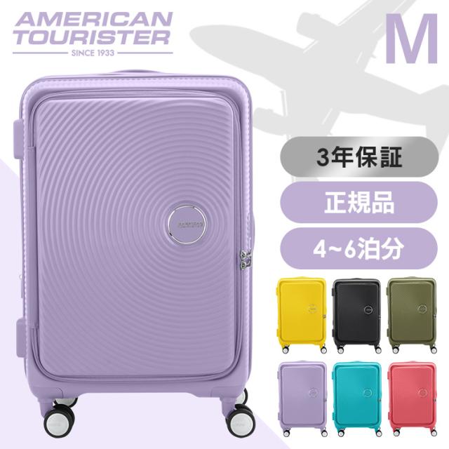 スーツケース キャリーケース Mサイズ ブックオープン 約75〜91L 拡張機能付 4〜6泊 ハード 2重ファスナー TSAロック付 大容量 海外 旅行 出張 ビジネス キャリーバッグ キャスター付バッグ CURIO SPINNER 68 25EXP *