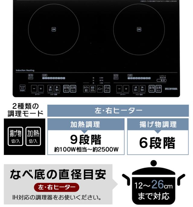 IHクッキングヒーター 2口 IH IHコンロ アイリスオーヤマ 据置型 グリル IHC-SG221 2口IH調理器 両面焼きワイドグリル 送料無料_4