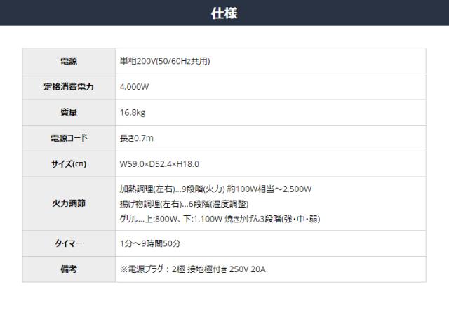 IHクッキングヒーター 2口 IH IHコンロ アイリスオーヤマ 据置型 グリル IHC-SG221 2口IH調理器 両面焼きワイドグリル 送料無料_7