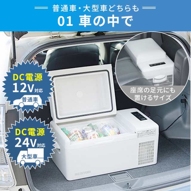 冷蔵庫 車載 小型 スリム アイリスオーヤマ * ポータブル冷蔵庫 IPD-2B-W ミニ クーラーボックス 20l 冷凍庫 上開き コンパクト  大容量 トラック 車用 車中泊 アウトドア キャンプ バーベキュー 保冷庫 家庭用 車載冷蔵庫 セカンド冷蔵庫 リットルの通販はau PAY ...