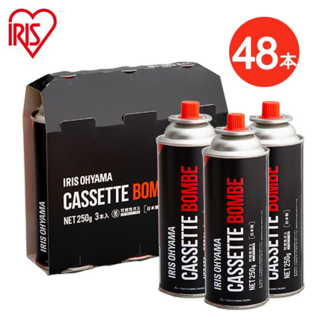 【48本】アイリスカセットボンベ 250g×3本入×16組 IGB-250A カセットガス ボンベ カセットコンロ用 お料理 アウトドア キャンプ 備蓄 まとめ買い 災害時 ガスボンベ 送料無料 アイリスオーヤマ