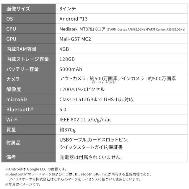 タブレット 新品 本体 8インチ TM083N4V1-B ブラック LUCA アンドロイド wi-fi 端末 android tablet 1200×1920 128gb コンパクト 軽量 アイリスオーヤマ 送料無料_10