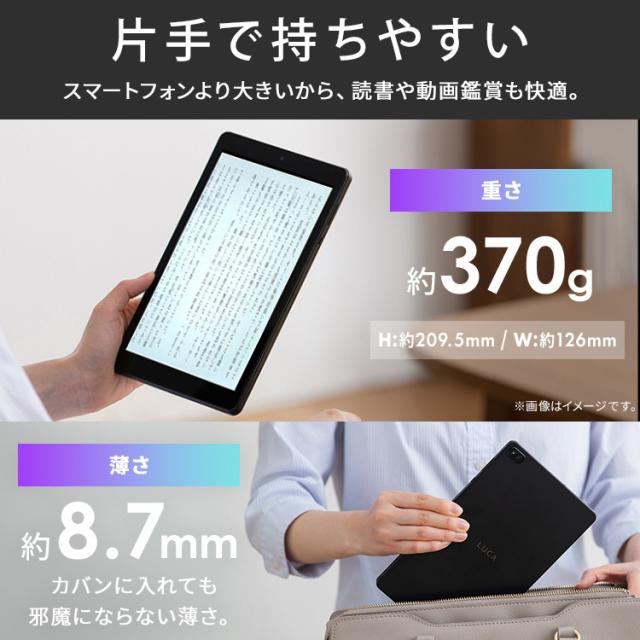 タブレット 新品 本体 8インチ TM083N4V1-B ブラック LUCA アンドロイド wi-fi 端末 android tablet 1200×1920 128gb コンパクト 軽量 アイリスオーヤマ 送料無料_6