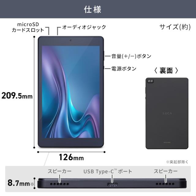 タブレット 新品 本体 8インチ TM083N4V1-B ブラック LUCA アンドロイド wi-fi 端末 android tablet 1200×1920 128gb コンパクト 軽量 アイリスオーヤマ 送料無料_9