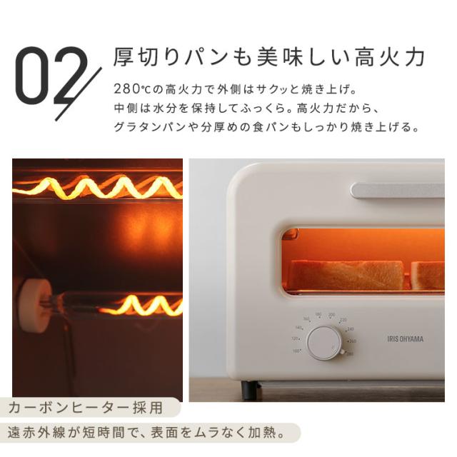 トースター 4枚 アイリスオーヤマ * SOT-401 オーブントースター スチーム式 カーボントースター 遠赤外線 高火力 厚切りトースト ピザ21cm オーブン プレゼント ギフト おしゃれ かわいい タイマー付 一人暮らし 新生活_2