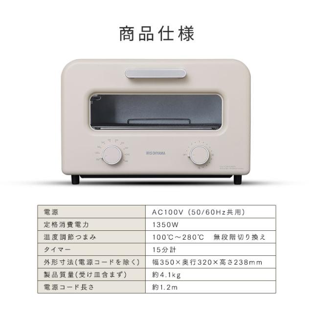 トースター 4枚 アイリスオーヤマ * SOT-401 オーブントースター スチーム式 カーボントースター 遠赤外線 高火力 厚切りトースト ピザ21cm オーブン プレゼント ギフト おしゃれ かわいい タイマー付 一人暮らし 新生活_6
