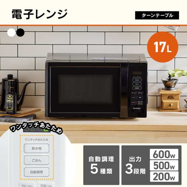 ★1,ｵﾌｸｰﾎﾟﾝ配布中★ 【新品】家電セット 3点 冷蔵庫 133L 洗濯機 5kg 電子レンジ 17L ターンテーブル 新生活 一人暮らし ア