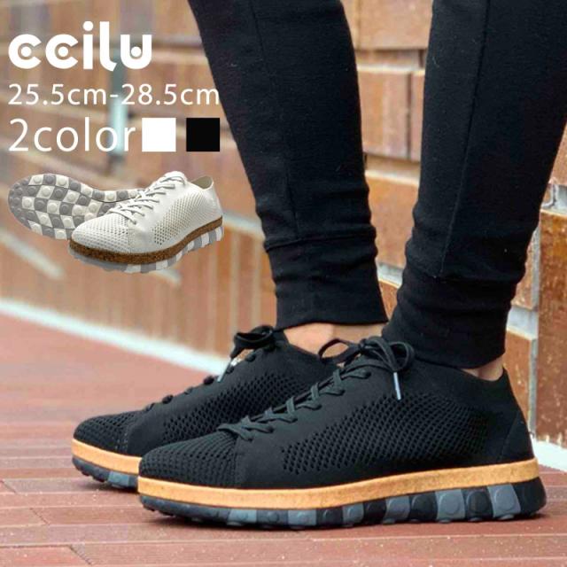 コンフォートシューズ スニーカー メンズ Ccilu Horizon Byronの通販はau Pay マーケット ｃｃｉｌｕ チル 公式ｓｈｏｐ