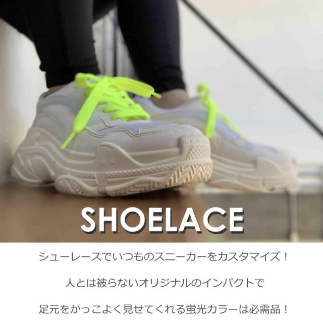 メール便対応 靴紐1000円以上購入で送料無料 シューレース 靴紐 蛍光 ネオンカラー 幅11mm 長さ119cm シンプル シューズアクセサリー の通販はau Pay マーケット ｃｃｉｌｕ チル 公式ｓｈｏｐ