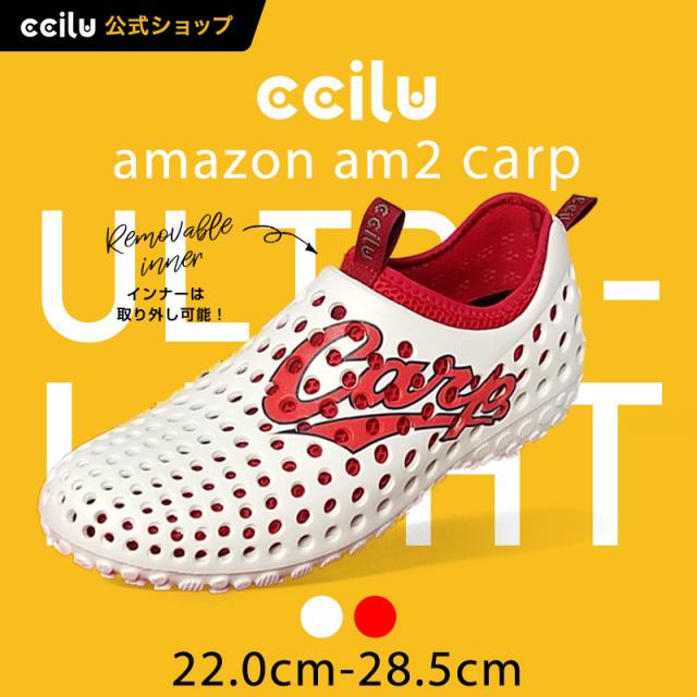 アウトレット 広島東洋カープ 公認 Ccilu Am2 Carp 17モデル 22 0cm 28 5cm 2色の通販はau Pay マーケット ｃｃｉｌｕ チル 公式ｓｈｏｐ