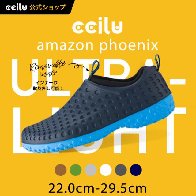 アウトレット レインシューズ Ccilu Amazon Phoenix 男女兼用 22 0 29 5cm 全6色の通販はau Pay マーケット ｃｃｉｌｕ チル 公式ｓｈｏｐ