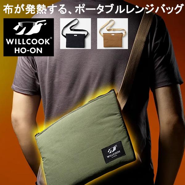 WILLCOOK HO-ON ヒーター 電子レンジバッグ 加熱パッド 電気座布団 キャンプ 暖房 保温 保冷 加温 オールシーズン アウトドア 持ち運び 車中泊 軽量 車中食 ウィルクック ホオン