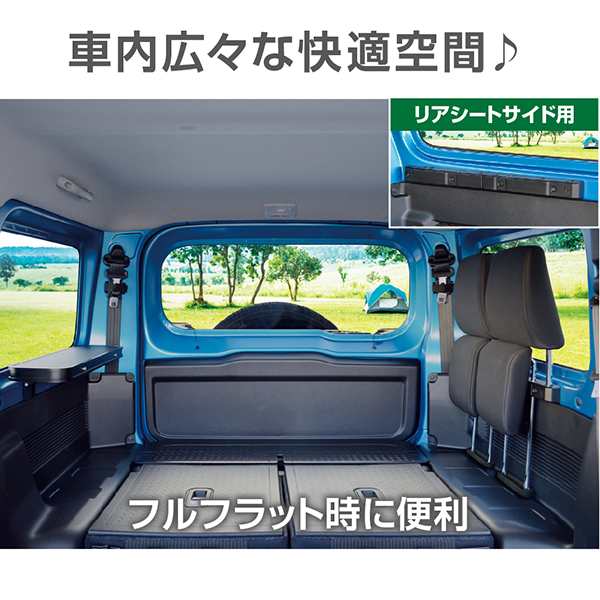 ジムニーパーツ ヘッドレストホルダー ジムニー ジムニーシエラ Jb64w Jb74w系 専用設計 車中泊 Ee 223の通販はau Pay マーケット Felicevita