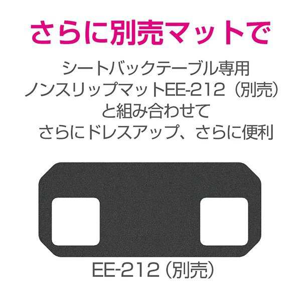 ルーミー タンク トール ジャスティ専用 カップホルダーリング シートバックテーブル Ee 211の通販はau Pay マーケット Felicevita