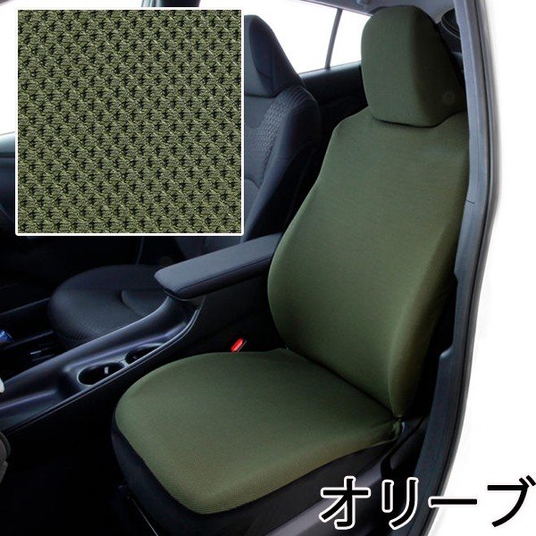 シートカバー 軽自動車 ミニバン 普通車 フリーサイズ 前席1枚 ストレッチ撥水 ヴォクシー タンク ルーミー ムーヴ ソリオ ワゴンr フェの通販はau Pay マーケット Felicevita