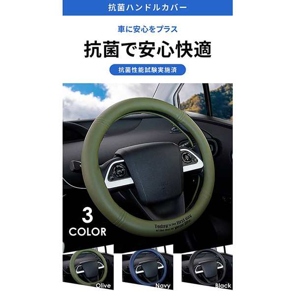 ハンドルカバー 軽自動車 抗菌レザー ブラック オリーブ ベージュ ブルーグレー Sサイズ36.5〜37.9cm｜au PAY マーケット