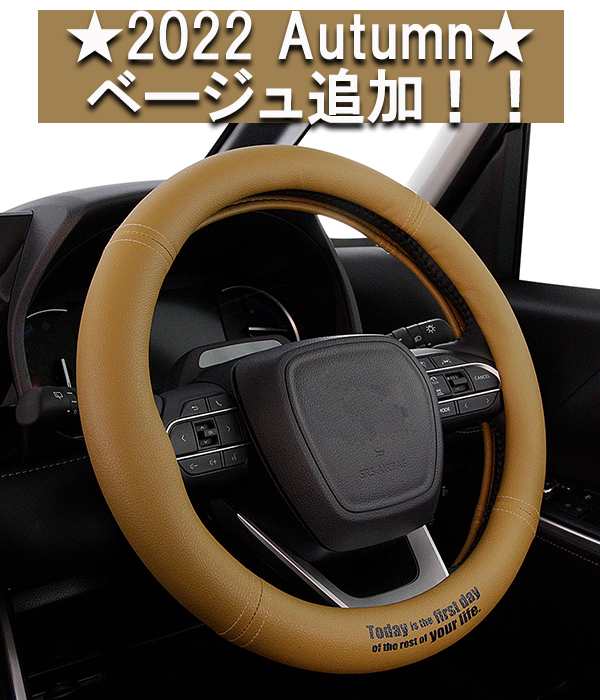 ハンドルカバー 軽自動車 抗菌レザー ブラック オリーブ ベージュ ブルーグレー Sサイズ36.5〜37.9cmの通販はau PAY マーケット -  FeliceVita | au PAY マーケット－通販サイト