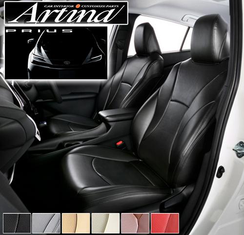 プリウス シートカバー 60系 65系 令和5年1月以降 アルティナ 4層構造 ARTINA 1台分セット カスタムパーツ フェリスヴィータ 24,101円