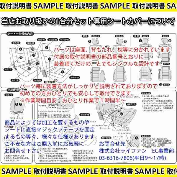 スズキ　エブリィワゴン DA17W　シートカバー　レザー＆パンチング　ブラック　1台分セット｜au PAY マーケット