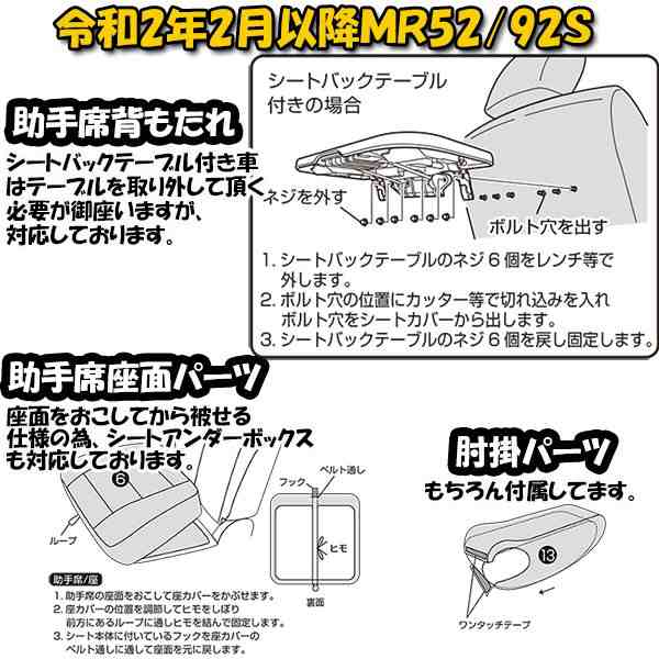 ハスラー シートカバー MR52S MR92S パンチングレザー 1台分セットの