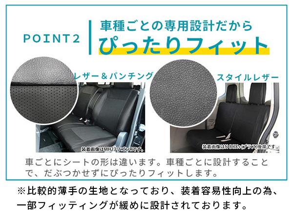 ワゴンR シートカバー ワゴンRスティングレー シートカバー MH23