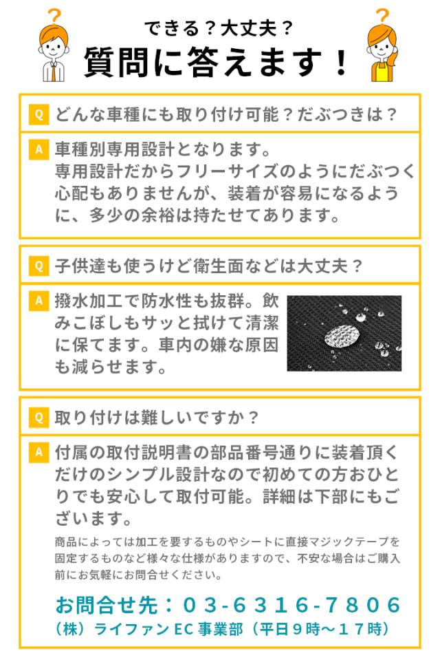 シートカバー ノア ヴォクシー 撥水布生地モンブラン光触媒プラス 80系90系7人乗 ブラック エアバック シートベルト対応 VOXY NOAH フェリスヴィータ_18