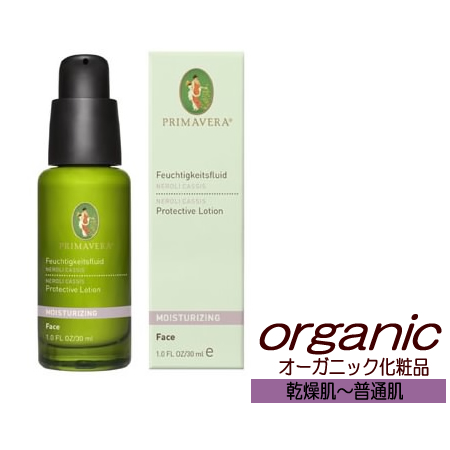 オーガニック化粧品 ネロリカシス ディミルキー 乳液 プリマヴェーラ プリマベラ プリマライフ フェアトレード 乾燥肌の通販はau Pay マーケット らくらくエコショップ