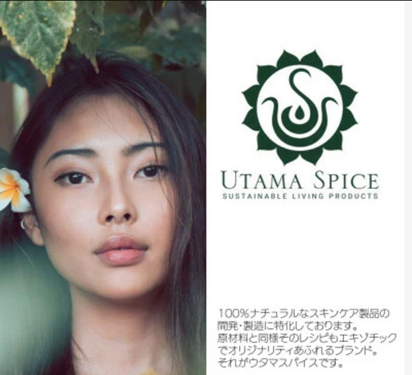 オイリースキン　オイリー肌用  30ml バリ島の伝承療法とアロマの融合。海外セレブに愛される人気のブランド UTAMA SPICE ウタマスパイスJust Natural 正規輸入品 オイリースキン オイリー肌用 30ml バリ島の伝承療法とアロマの融合