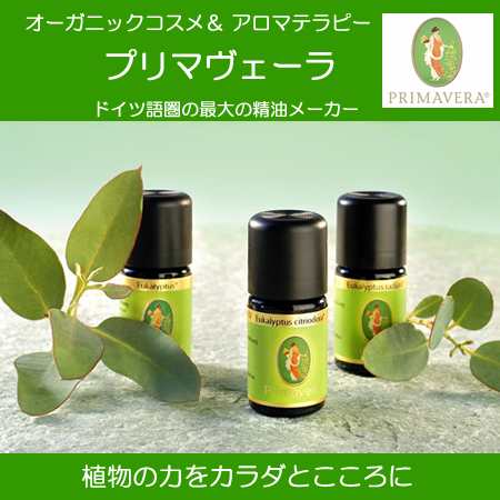 ネコポス選択可能 オーガニック 精油 ラビンツァラ ラヴィンツァラ ラベンサラ Bio ５ｍｌ プリマヴェーラ プリマベラ プリの通販はau Pay マーケット らくらくエコショップ